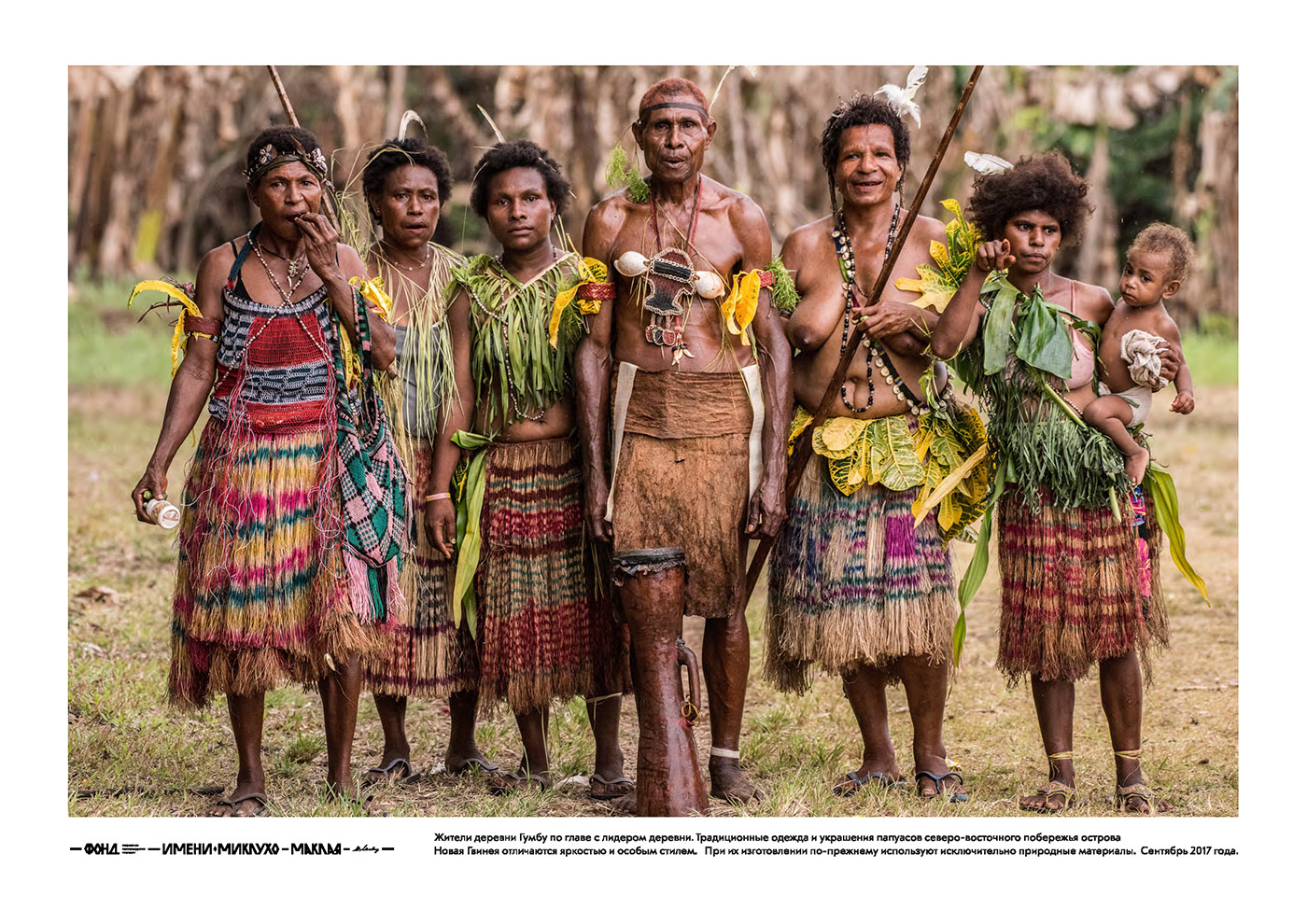 Народы новой гвинеи. Папуа новая Гвинея Папуасы. Нац одежда Папуа новая Гвинея. Национальный костюм Папуа новая Гвинея. Папуасы новой Гвинеи.